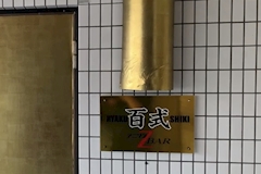 アニソンBAR 百式・ヒャクシキ - 那覇・久米のガールズバー 店舗写真