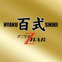 店舗写真 アニソンBAR 百式・ヒャクシキ - 那覇・久米のガールズバー