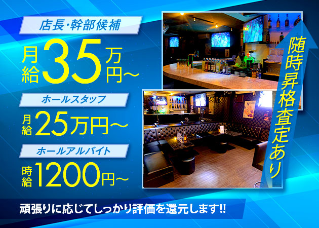 ポケパラ体入 Girlsbar&lounge Lapis ・ガールズバーアンドラウンジ ラピス - 上福岡のクラブ/ラウンジ男性スタッフ募集