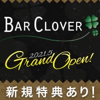 BAR CLOVER の公式サイト画像