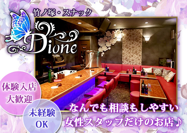 千住 綾瀬 葛飾キャバクラ ナイトワーク求人 ポケパラ体入 千住 綾瀬 葛飾キャバクラ ナイトワーク求人 ポケパラ体入