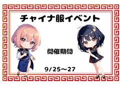 イベント告知