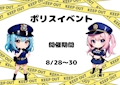 ピックアップニュース イベント告知