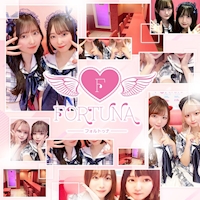 梅田 コンカフェ・フォルトゥナ