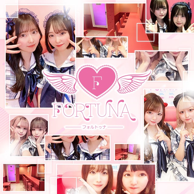 梅田 コンカフェ・フォルトゥナ