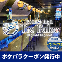 近くの店舗 Tre falco 東小金井店