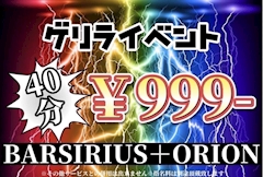 8月13日(木)☔️限定イベント☔️