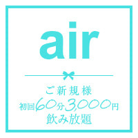店舗写真 GirlsBar&Darts air・エア - 大森駅前のガールズバー