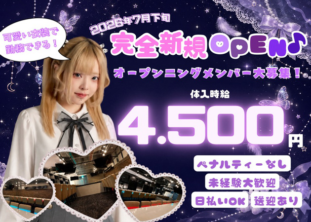 Cafe&Bar Mellow Pixi 職種：カウンターレディ