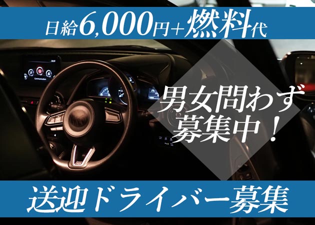 ポケパラ体入 Cafe&Bar Kitty・キティー - すすきのガールズバー男性スタッフ募集