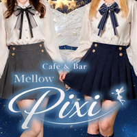 店舗写真 Cafe&Bar Mellow Pixi・メロー ピクシィー - すすきののガールズバー