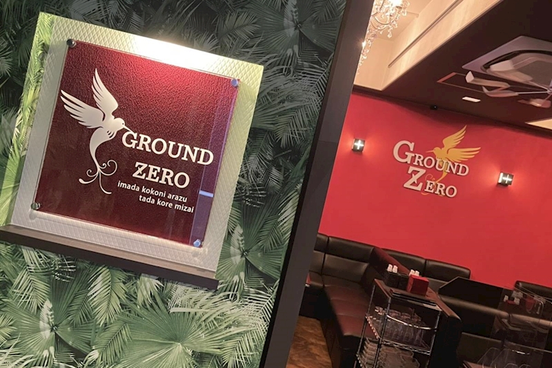 GROUND ZERO・グラウンドゼロ - 堂山のスナック 店舗写真