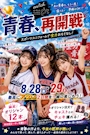 ピックアップニュース 🚩8月イベント🚩