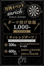 ピックアップニュース 🎯ダーツイベント🎯