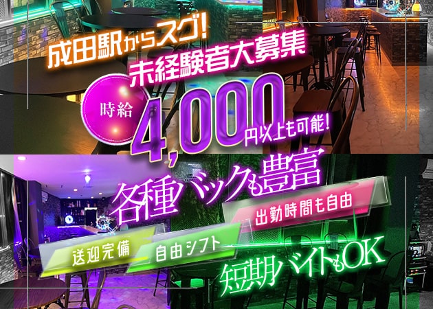 GIRLS BAR Fun. 職種：カウンターレディ