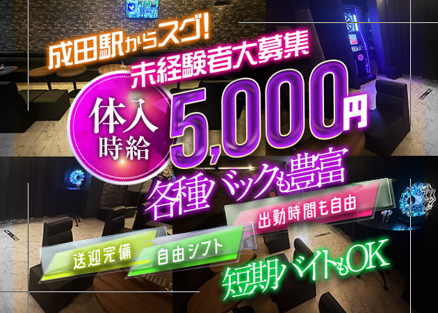GIRLS LOUNGE enrich 職種：カウンターレディ