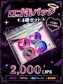 ピックアップニュース 💜😈 ABYSS 特別企画 😈💜