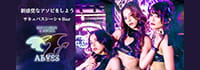 Succubus&Angel ABYSS