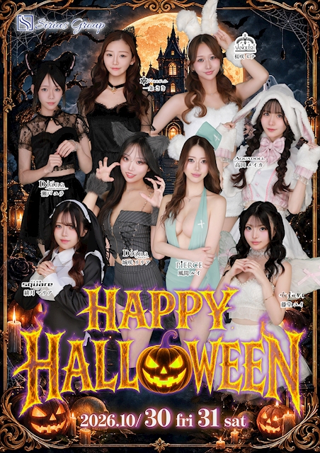ピックアップニュース 2026ハロウィンイベント🎃