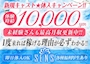 ピックアップニュース 栃木最高レベルの体験時給で始めよう☆