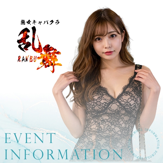 ピックアップニュース ▶EVENT #イベント情報をお知らせします