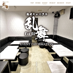 団体予約キャンペーン