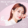 ピックアップニュース ▶PICKUP GIRL #おすすめキャストをご紹介
