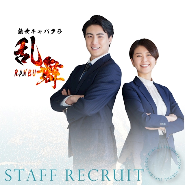 ピックアップニュース ▶STAFF RECRUIT #仕事とプライベートを両立