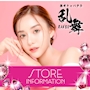 ピックアップニュース ▶STORE #初めてご来店される方へ