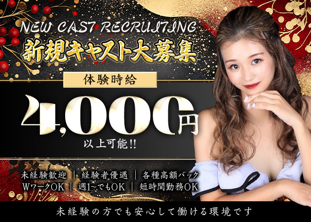 安城熟女パブ/熟女キャバクラ・熟女キャバクラ『乱舞-らんぶ』の求人