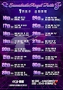 ピックアップニュース 7月後半 降臨予定♥
