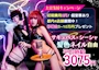ピックアップニュース 【求人】サキュバス大募集❤︎