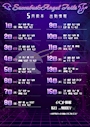 ピックアップニュース 5月前半 降臨予定♥