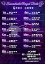 ピックアップニュース 6月前半 降臨予定♥