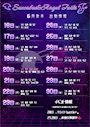 ピックアップニュース 6月後半 降臨予定😈💗