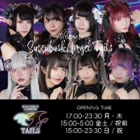 Succubus&Angel Tails - 名駅　西口のコンカフェ