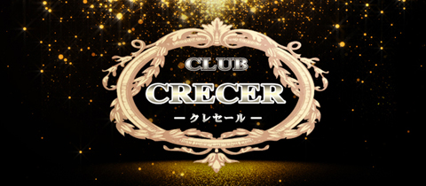 CLUB CRECER・クレセール - 郡山駅前・陣屋のクラブ/ラウンジ