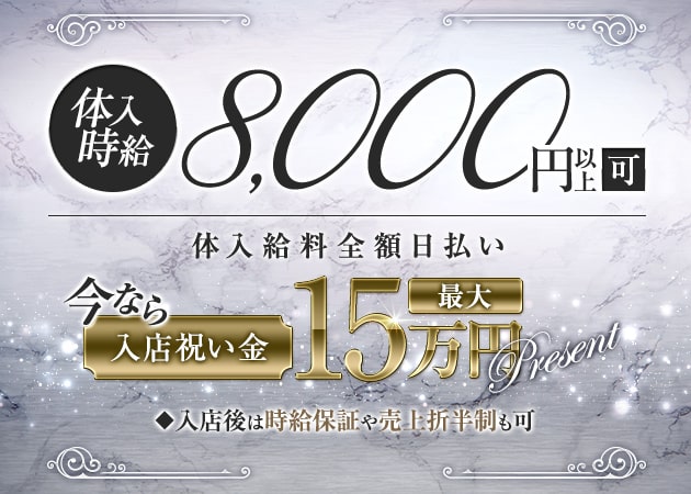 横浜駅西口キャバクラ・Paris Collectionの求人