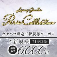 店舗写真 Paris Collection・パリコレクション - 横浜駅西口のキャバクラ