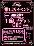 ピックアップニュース 5月　推し活イベント開催！