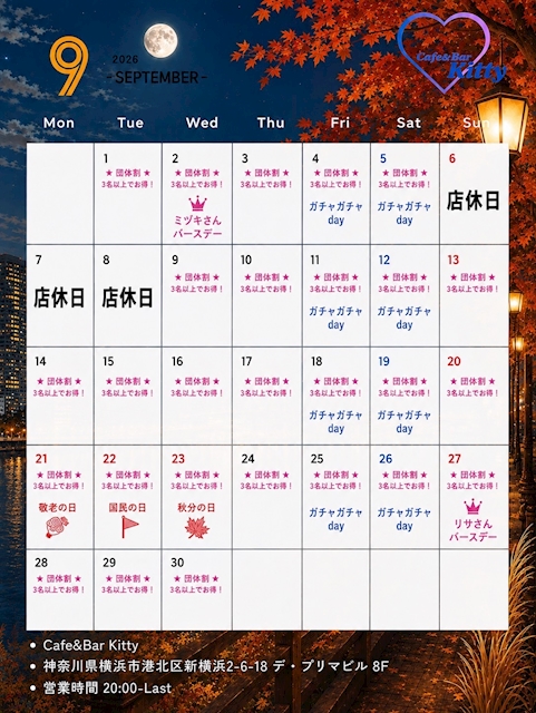 ピックアップニュース 9月のご案内