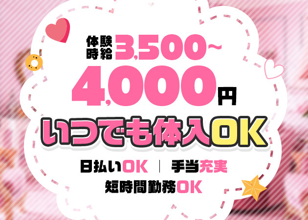 安城ガールズバー・ハロウィンcafe スナックgashiの求人