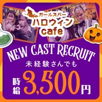 ハロウィンcafe スナックgashi - 安城のガールズバー