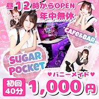 Cafe&Bar Sugar Pocket