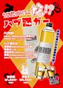 ピックアップニュース 🥃🐰うさぎじゃなくて…蛇⁉️ハブ酒ガー🐍🥃