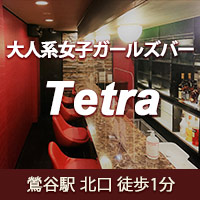 Ladys&Girls Bar Tetra の公式サイト画像