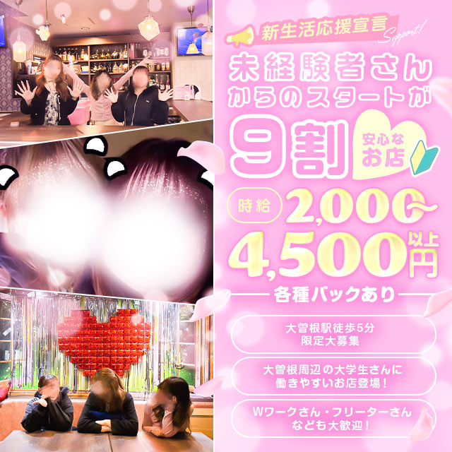 Snack&Bar X 123 - 名古屋 大曽根のガールズバー