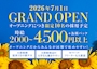 ピックアップニュース 夏休みの学生さん・新社会人のWワークさん大募集