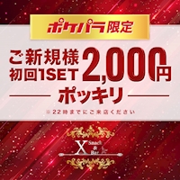 店舗写真 Snack&Bar X 123・エックス - 名古屋 大曽根のガールズバー