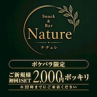 店舗写真 Nature・ナチュレ - 名古屋 大曽根のガールズバー